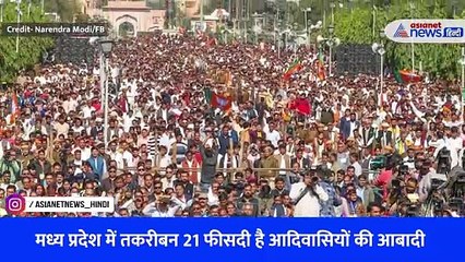 लोकसभा चुनाव को लेकर आदिवासी वोट बैंक पर भाजपा की नजर