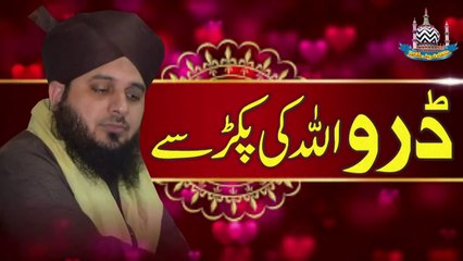 Daro Allah Ki Pakar Say _ Full Bayan