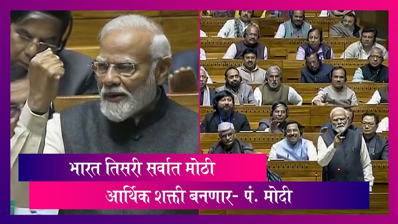 Lok Sabha Election 2024:  भारत तिसरी सर्वात मोठी आर्थिक शक्ती बनणार- PM Modi