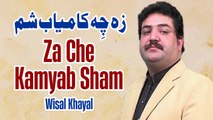 Za Che Kamyab Sham | Wisal Khayal | Pashto New Song 2024