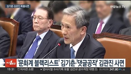 980명 설 특별사면…김기춘·김관진 포함