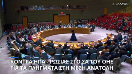 Συνεχίζεται η περιοδεία Μπλίνκεν στη Μέση Ανατολή - «Οι ΗΠΑ δεν θα επιδιώξουν κλιμάκωση της κρίσης»