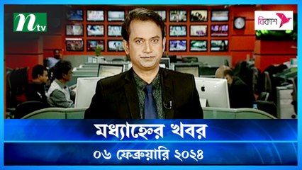 Modhyanner Khobor | 06 February 2024 | NTV Latest News Update