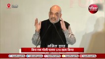 Home Minister Amit Shah: कश्मीर में धारा-370 पर बड़ा बयान