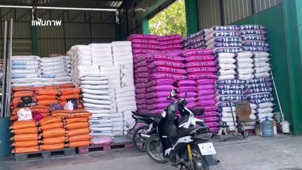 ย้อนรอยคดีทุจริต ตราบาปกษ. ฮั้วประมูลปุ๋ยปลอม ชูชีพ – วิทยา ติดคุก | สืบสวนความจริง | 5 ก.พ. 67 | PART 3