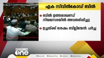 ഏക സിവിൽകോഡ് ബിൽ ഉത്തരാഖണ്ഡ് നിയമസഭയിൽ അവതരിപ്പിച്ചു