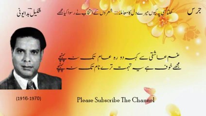 _ SHAKEEL BADAYUNI _ Best Ghazal _ Urdu and Hindi Shairy Collection _
