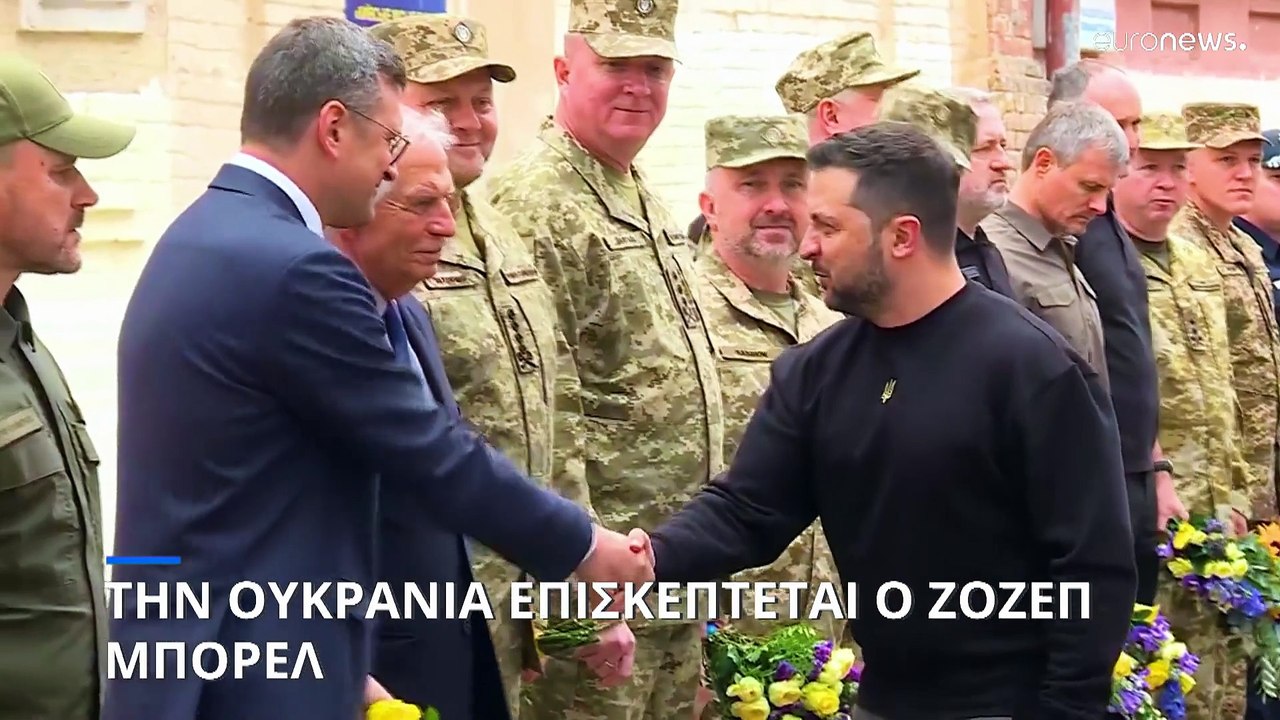 Ουκρανία: Επίσκεψη Ζοζέπ Μπορέλ, ενώ η χώρα «συζητά» την απομάκρυνση Ζαλούζνι
