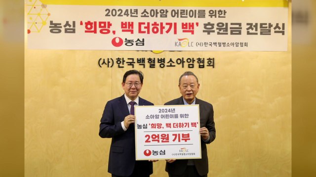 [기업] 농심, 백혈병 소아암 환자 위해 2억 원 기부 / YTN