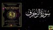 Surah Az-Zukhruf| Quran Surah 43| with Urdu Translation from Kanzul Iman |Complete Quran Surah Wise