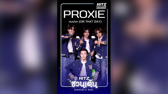 HITZ ชวนเต้น | Dance n' Roll | PROXIE - ตบปาก (On That Day)