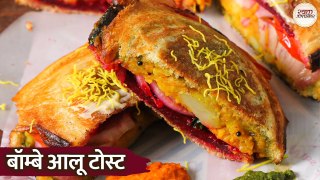 बॉम्बे आलू टोस्ट सैंडविच | Bombay Aloo Toast Sandwich Recipe in Hindi | Mumbai Street Style recipe