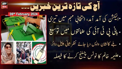 Aaj Ki Taza Tareen Khabrain | AY Nw o tre | 06th Feb 2024