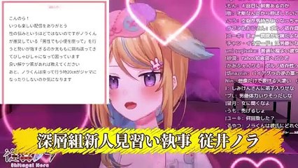 【深層組】トイレの中でとんでもないことをしていたことがバレてしまう従井ノラ【切り抜き】