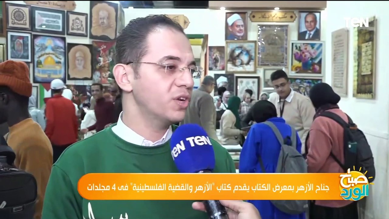 جناح الأزهر بمعرض الكتاب يقدم كتاب "الأزهر والقضية الفلسطينية" فى 4 مجلدات