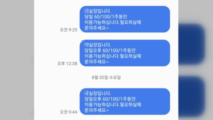 315억 규모 불법대부 일당 30명 검거...연이율 2만7천%대까지 / YTN