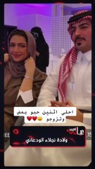 ولادة نجلاء الودعاني