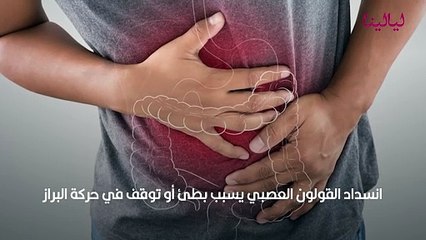 ملين للإمساك بطرق طبيعية