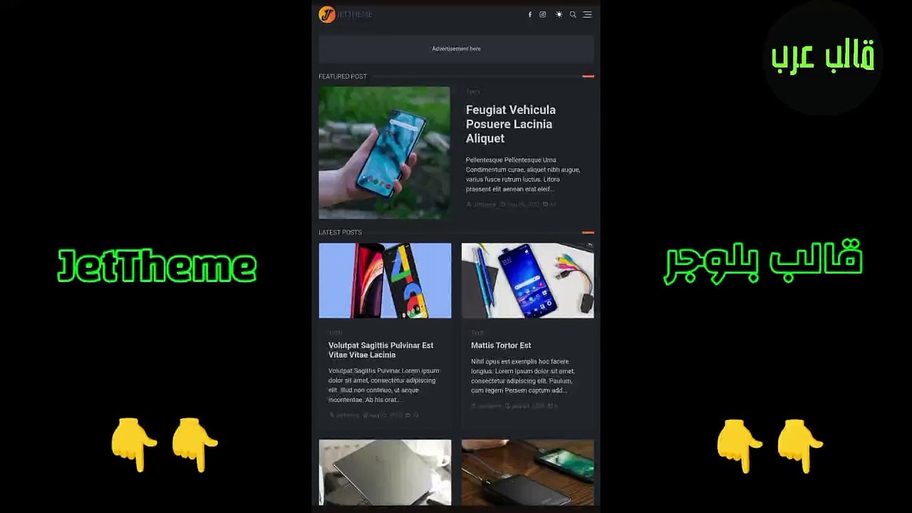 JetTheme Blogger Template - افضل قوالب بلوجر قالب JetTheme