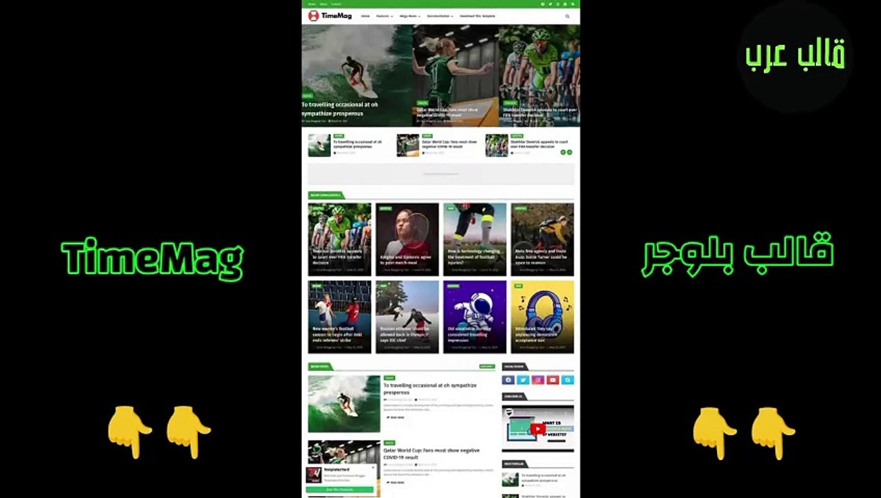 TimeMag Blogger Template - افضل قوالب بلوجر قالب TimeMag