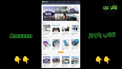 Amazen Blogger Template - افضل قوالب بلوجر قالب Amazen