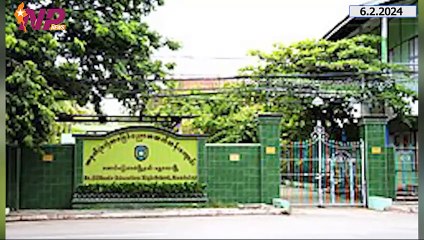 ယနေ့ ဖေဖော်ဝါရီလ ၆ ရက်အတွက် ပြည်တွင်းနှင့် ပြည်ပက ထူးခြားဖြစ်စဥ်သတင်းများ