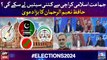 Election 2024: Hafiz Naeem ur Rehman's Big Claim Regarding Karachi Elections - Experts' Reaction