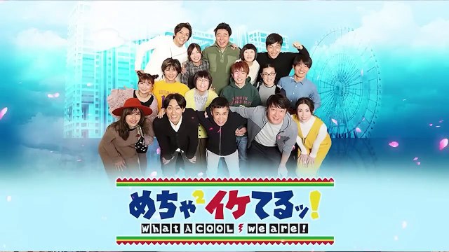 『めちゃ2イケてるッ!』 「ナインティナイン20周年に20のやりたいことスペシャル!! 矢部がライフに乱入」