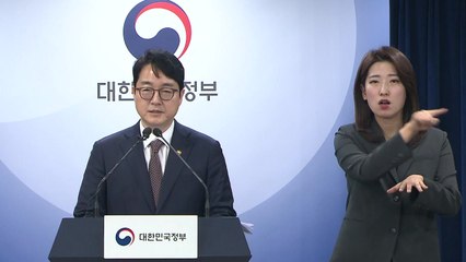 정부, 설 특별사면 발표...김관진·김기춘 등 980명 대상 / YTN