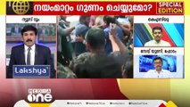 'വിദേശ-സ്വകാര്യ സർവകലാശാലകൾ വിദ്യാർഥി സമൂഹത്തിന് ഗുണകരമാകും; വൈകിച്ചതിന്  SFI മാപ്പ് പറയണം'