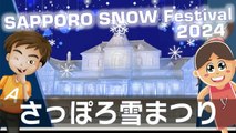 【さっぽろ雪まつり2024】⛄️ ❄️ Sapporo Snow Festival ❄️ ☃ Yuki Matsuri Festival della neve