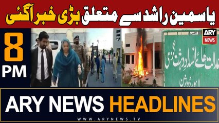 ARY News 8 PM Headlines 6th February 2024 | Big News Regarding Yasmeen Rashid