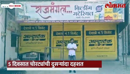 चोरीचा थरार सीसीटीव्हीत कैद, १ रात्रीत ३ दुकानं अन् लाखोवर डल्ला
