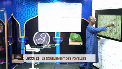Ecole coranique - Le doublement des voyelles leçon 06