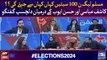 PML N 100 Seats Kahan Kahan Se Jeetay Gi? Kashif Abbasi Aur Hasan Ayub Ke Darmiyan Dil Chasp Guftagu