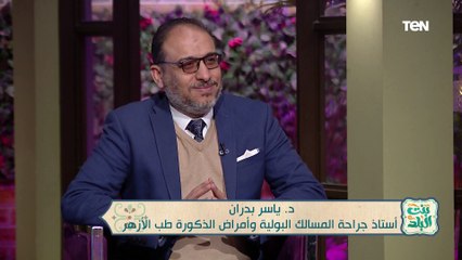 اعراض البروستاتا ومرض السكر متشابهة في دخول الحمام المتكرر.. الدكتور ياسر بدران يوضح ازاي نفرق بينهم