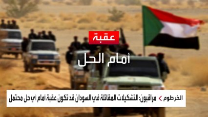مصادر تنفي للعربية وجود محاولة انقلابية أو اعتقالات بالسودان