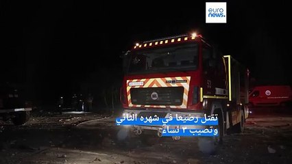 شاهد: مقتل رضيع وإصابة ثلاث نساء في غارة روسية على قرية بخاركيف