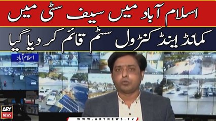 Islamabad Safe City Project launched to ensure protection of citizens