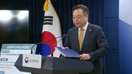 의대 정원 2천 명 증원...2035년 만 명 확충 / YTN