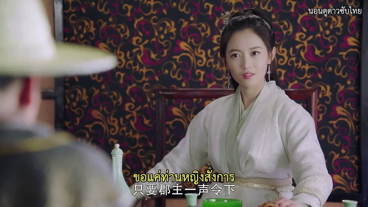 ดาบมังกรหยก กระบี่อิงฟ้า ดาบฆ่ามังกร (2019) Ep.32