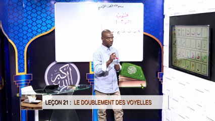 Ecole coranique - Le doublement des voyelles leçon 05
