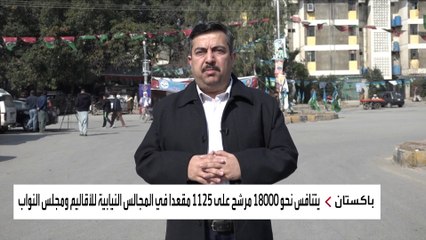 استعداد أكثر من 160 حزبا للانتخابات في باكستان