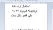 تردد قناة الوثائقية المصرية على النايل سات. قمر صناعي: نايل سات