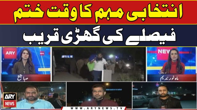 Election 2024: election campaign deadline ends | Latest Updates