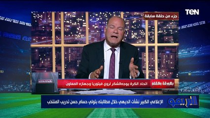 "شخصية قوية ووطني".. الإعلامي الكبير نشأت الديهي خلال مطالبته بتولي حسام حسن تدريب المنتخب المصري