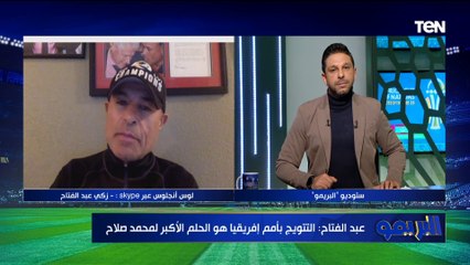 "اتحاد الكرة لازم يقدم استقالته".. رأي زكي عبد الفتاح في تولي حسام حسن تدريب منتخب مصر