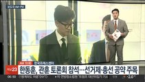 [AM-PM] 윤석열 대통령 신년 대담, 오늘밤 KBS 방영 外