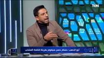 محمود أبو الدهب: اتحاد الكرة المصري مش صاحب قرار وملهوش يد في تولي حسام حسن تدريب الفراعنة