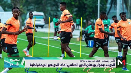 سبور تايم: الثلاثاء 06 فبراير 2024 - 06/02/2024